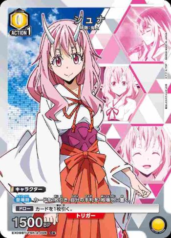 (異畫)EX09BT/TSK-2-006 C★ シュナ