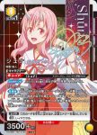 EX09BT/TSK-2-007 SR シュナ
