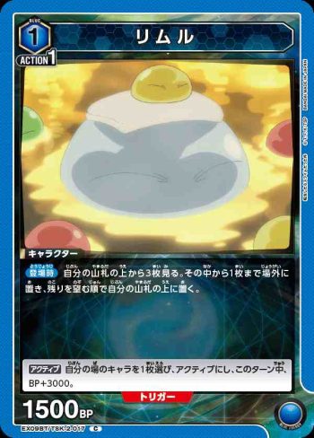 EX09BT/TSK-2-017 C リムル