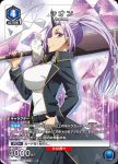 (異畫)EX09BT/TSK-2-019 R★ シオン