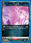 (異畫)EX09BT/TSK-2-019 R★ シオン