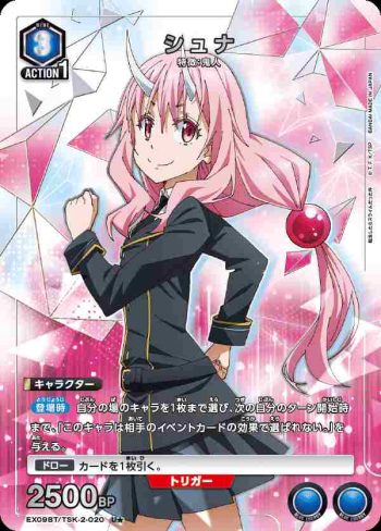(異畫)EX09BT/TSK-2-020 U★ シュナ