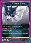 EX09BT/TSK-2-026 C ゴブタ