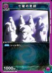 EX09BT/TSK-2-028 C 七曜の老師