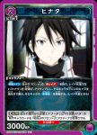 EX09BT/TSK-2-033 R ヒナタ