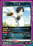 EX09BT/TSK-2-033 R ヒナタ