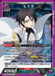 EX09BT/TSK-2-034 SR ヒナタ