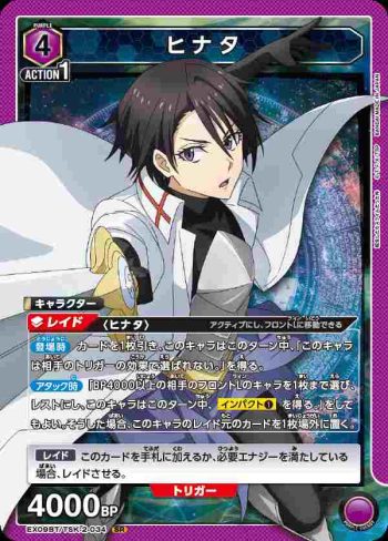 EX09BT/TSK-2-034 SR ヒナタ