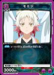 EX09BT/TSK-2-036 U ミョルマイル