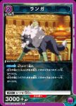EX09BT/TSK-2-040 U ルイ