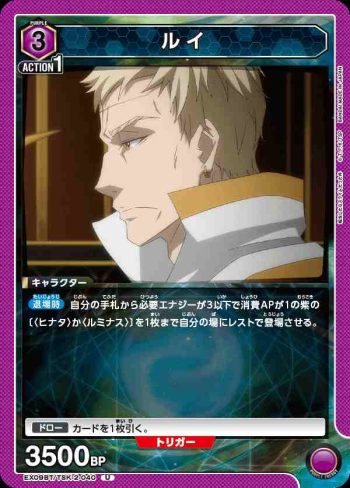 EX09BT/TSK-2-040 U ルイ