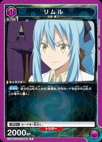 EX09BT/TSK-2-042 C リムル