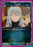 EX09BT/TSK-2-042 C リムル