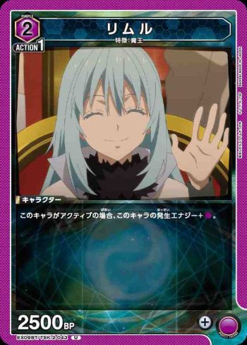 EX09BT/TSK-2-043 U リムル