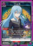 (異畫)EX09BT/TSK-2-044 SR★★ リムル