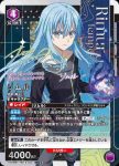 (異畫)EX09BT/TSK-2-044 SR★★ リムル