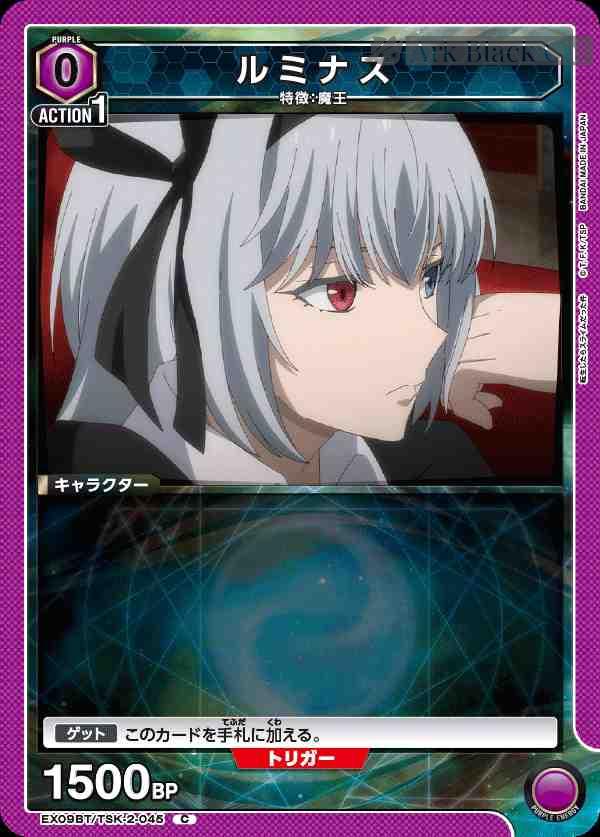 ua-ex09bt-tsk-2-045 EX09BT/TSK-2-045 C ルミナス