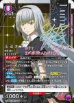 EX09BT/TSK-2-048 SR ルミナス