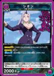 (異畫)EX09BT/TSK-2-052 R★ シオン