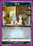 EX09BT/TSK-2-055 C 開国祭
