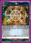 EX09BT/TSK-2-058 U 料理人