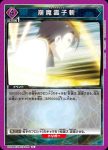 EX09BT/TSK-2-058 U 料理人