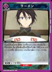 EX09BT/TSK-2-059 U 崩魔霊子斬