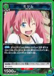 EX09BT/TSK-2-065 U ミリム