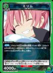 EX09BT/TSK-2-065 U ミリム
