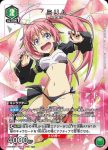 EX09BT/TSK-2-066 SR ミリム