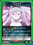EX09BT/TSK-2-071 U ルミナス