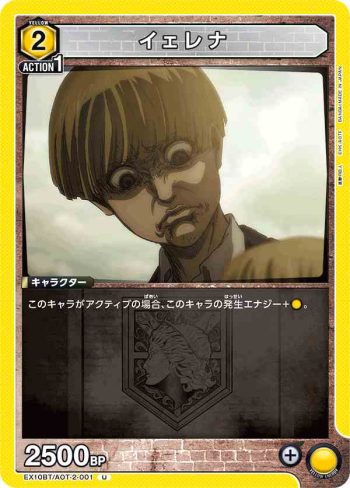 EX10BT/AOT-2-001 U イェレナ