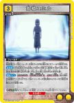 EX10BT/AOT-2-032 U クサヴァーさん見ててくれよ!!