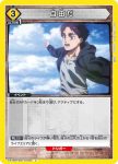 EX10BT/AOT-2-034 R 地鳴らし