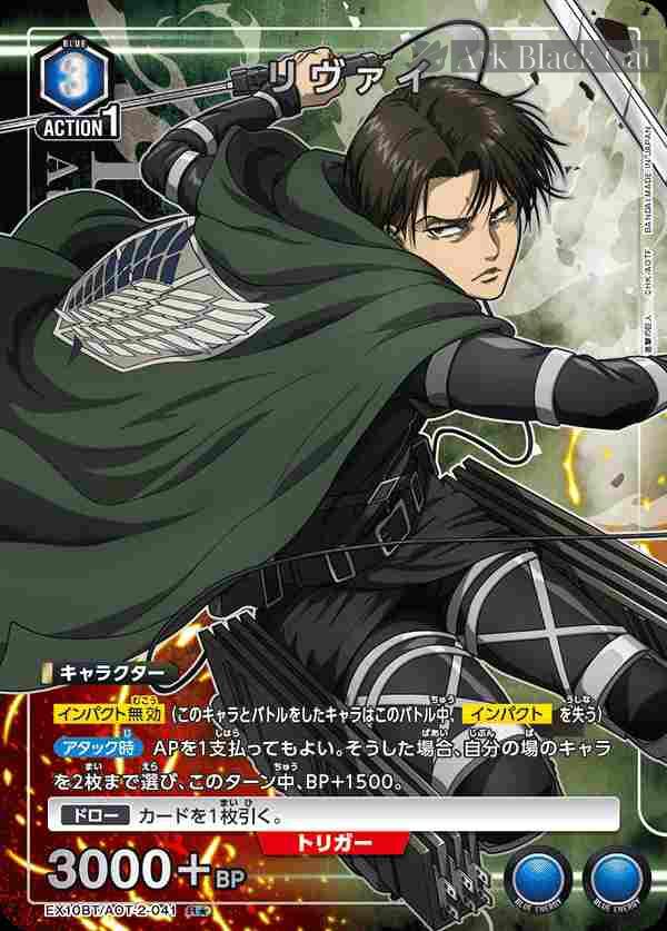 ua-ex10bt-aot-2-041-p1 (異畫)EX10BT/AOT-2-041 R★ リヴァイ