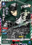 (異畫)EX10BT/AOT-2-042 SR★★ リヴァイ