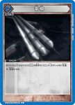 EX10BT/AOT-2-049 C 雷槍