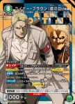 EX10BT/AOT-2-061 U 騙し討ち