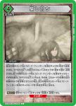 EX10BT/AOT-2-061 U 騙し討ち