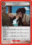 EX10BT/AOT-2-AP01 アクションポイントカード(進撃の巨人)