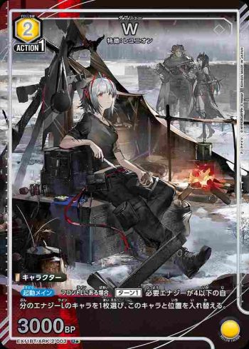 (異畫)EX11BT/ARK-2-003 U★ W
