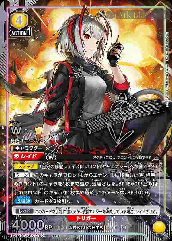 ua-ex11bt-ark-2-004-p1 (異畫)EX11BT/ARK-2-004 SR★★ W