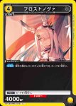 EX11BT/ARK-2-009 R 梅菲斯特・歌者