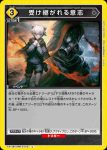 EX11BT/ARK-2-013 C 盾兵