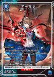 EX11BT/ARK-2-014 R 阿米婭