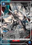 EX11BT/ARK-2-016 C 凱爾希