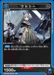 EX11BT/ARK-2-017 SR 凱爾希