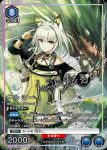 EX11BT/ARK-2-018 U 臨光