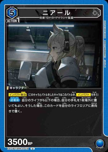 EX11BT/ARK-2-018 U 臨光