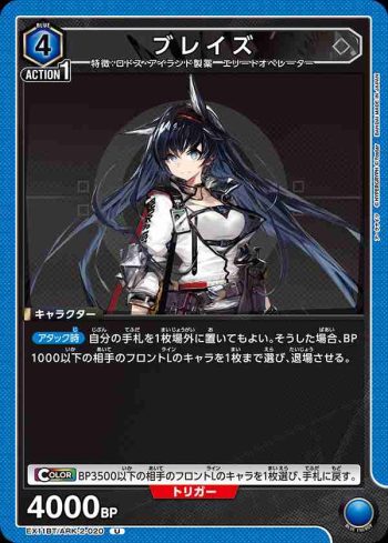 EX11BT/ARK-2-020 U 煌